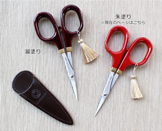 Cohana 漆と金蒔絵の小ばさみ 朱塗り 本革ケース付き ハサミ はさみ 日本製 Made in Japan コハナ KAWAGUCHI 裁縫道具