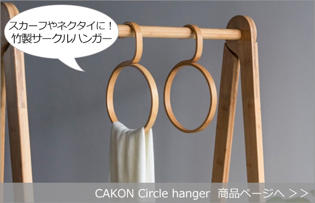 CAKON Circle hanger