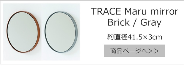 TRACE Maru mirror Brick Gray