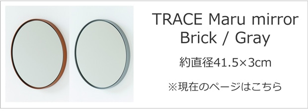 TRACE Maru mirror Brick Gray