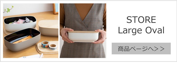 STORE Large Oval