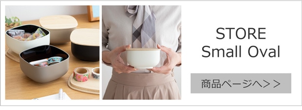 STORE Small Oval