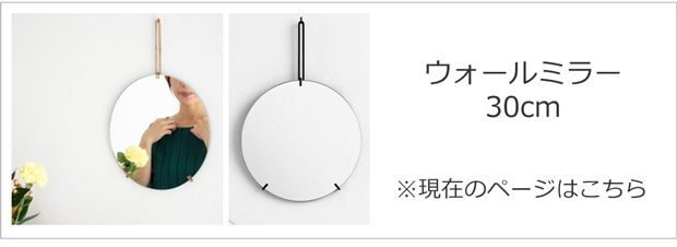 ウォールミラー