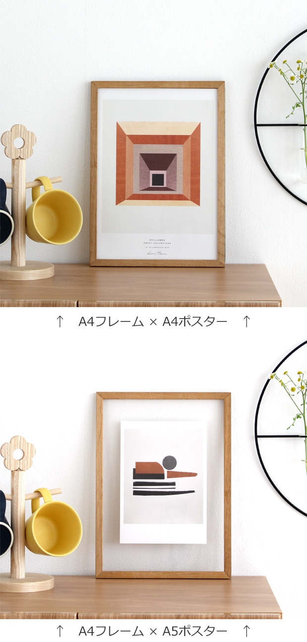 MOEBE ムーベ フレーム FRAME A4 オーク ポスターフレーム