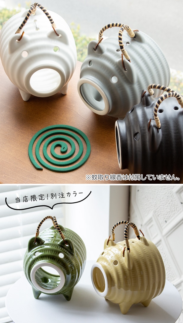 かもしか道具店 蚊遣りブタ かやりぶた 萬古焼