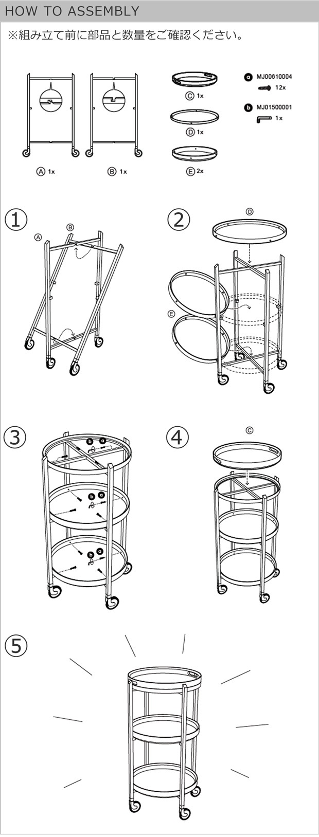 how to assembly