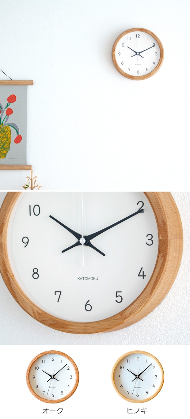 掛け時計 電波時計 木製 加藤木工 muku round wall clock 19 オーク ヒノキ 22cm