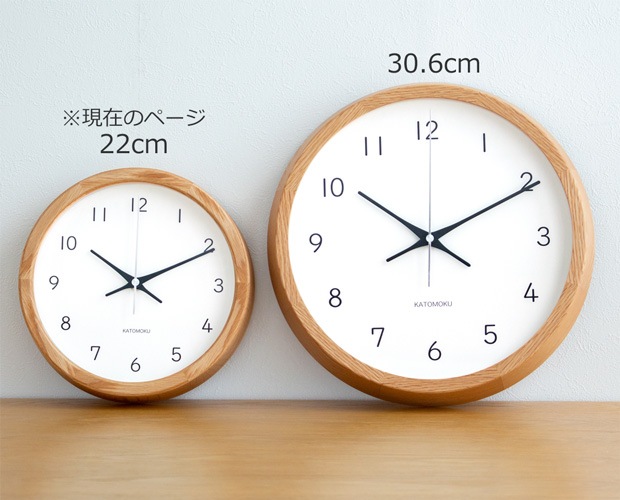 掛け時計 電波時計 木製 加藤木工 muku round wall clock 19 オーク ヒノキ 22cm