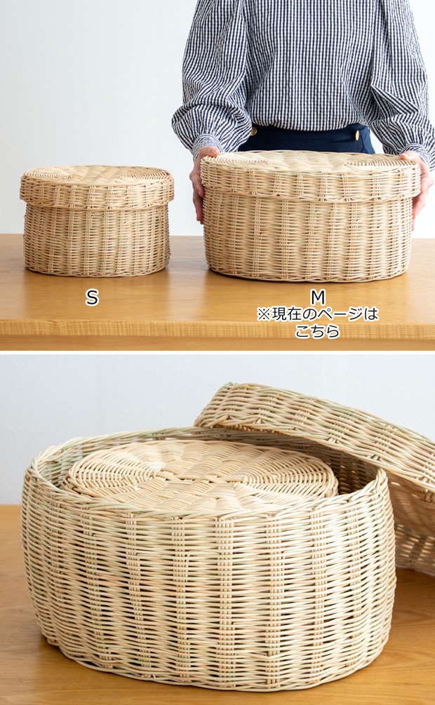moily 蓋付きかご M ラタン 籐 天然 かご 収納かご 収納ボックス 洗える