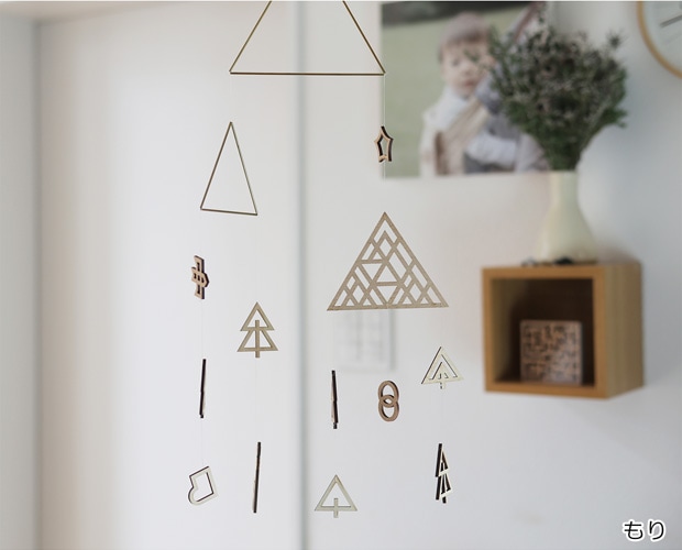 Sukima. スキマ モビール いわ 木製 岩のモビール ナチュラル 室内 建築