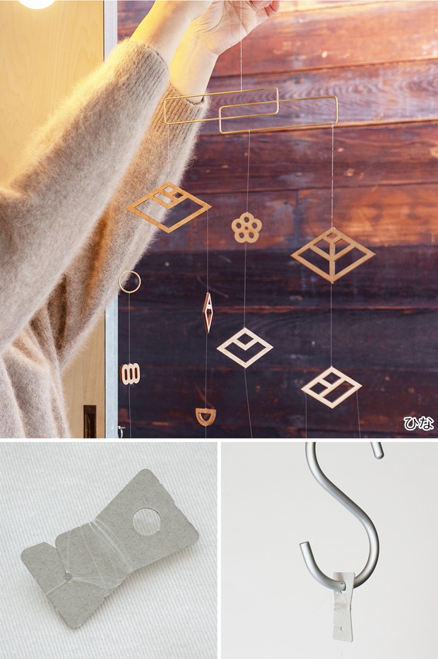 Sukima. スキマ モビール いわ 木製 岩のモビール ナチュラル 室内 建築