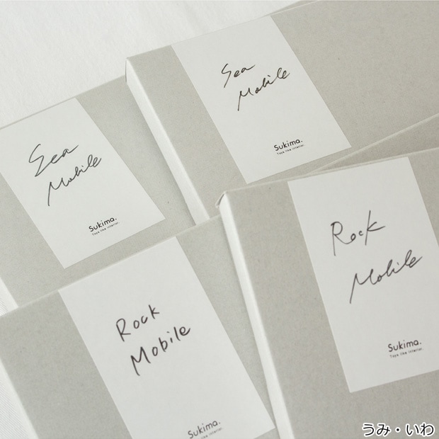 Sukima. スキマ モビール いわ 木製 岩のモビール ナチュラル 室内 建築