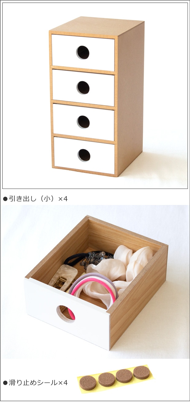 卓上 収納 小物入れ 引き出し チェスト 収納ボックス 木製 4段