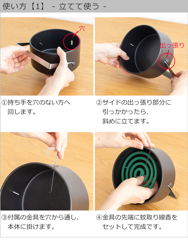 かもしか道具店 蚊やりスタンド 陶器 萬古焼