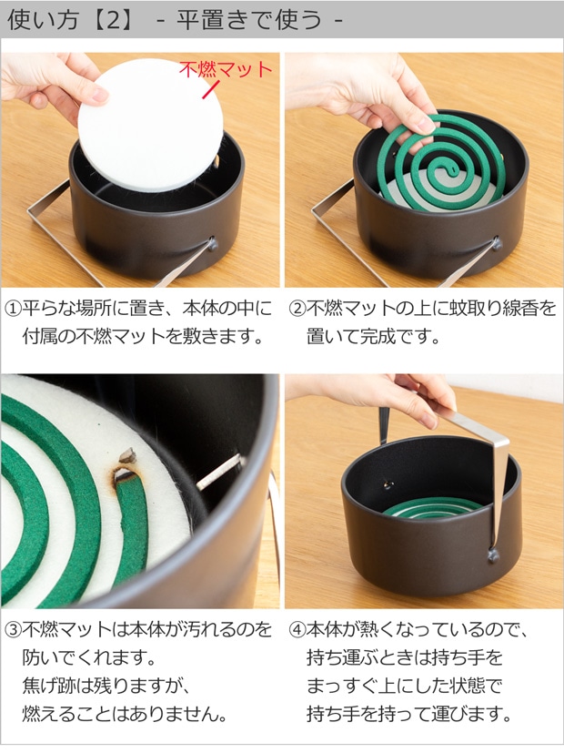 かもしか道具店 蚊やりスタンド 陶器 萬古焼