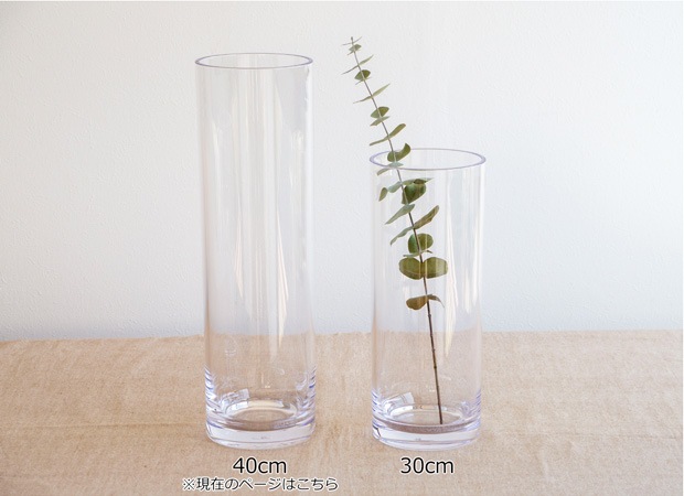 ポリカーボネート 花瓶 割れない 軽い 割れない花瓶 枝もの 大きい フラワーベース PC straight-R 高さ40cm 直径12cm CLAY クレイ
