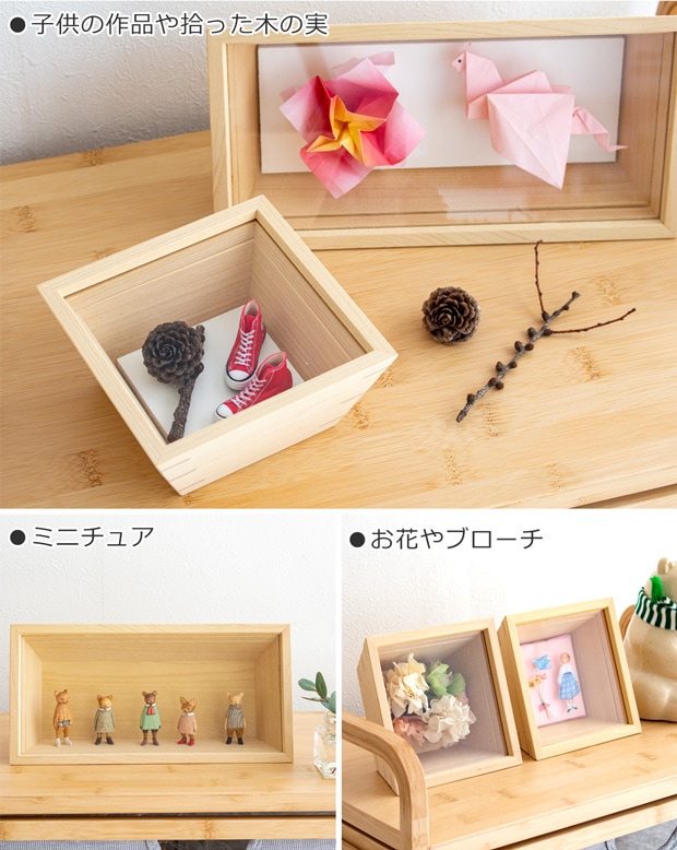 コレクションボックス 木製 Sサイズ わにもっこ コレクションケース 標本 壁掛け 収納 青森ヒバ 手作り ハンドメイド 日本製