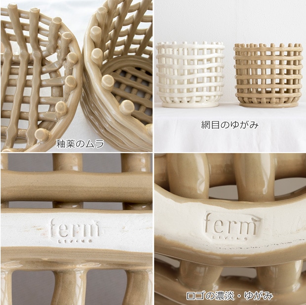 Ferm Living ファームリビング セラミックバスケット オーバル