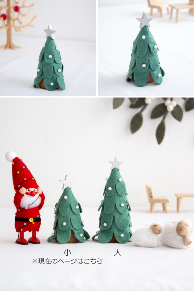 ノルディカニッセ 2023 新作 スノー フェルトツリー 小 緑 クリスマスツリー NORDIKA nisse クリスマス 雑貨 木製 人形 北欧 NRD120772