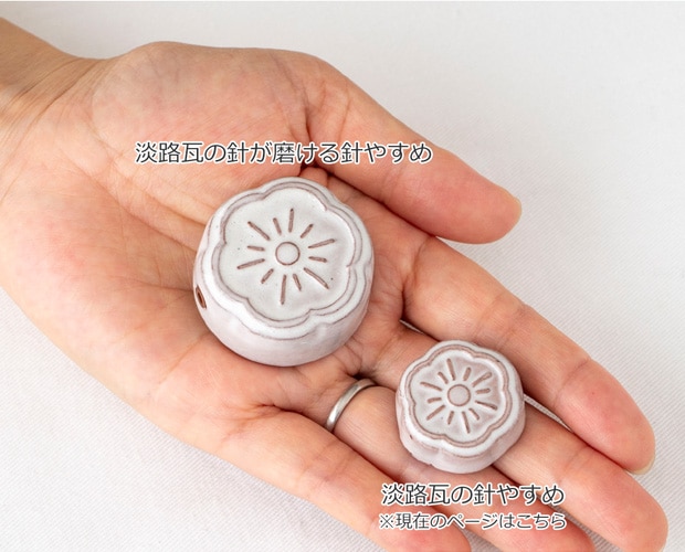 Cohana 淡路瓦の針やすめ 日本製 Made in Japan コハナ 裁縫道具 針やすめ