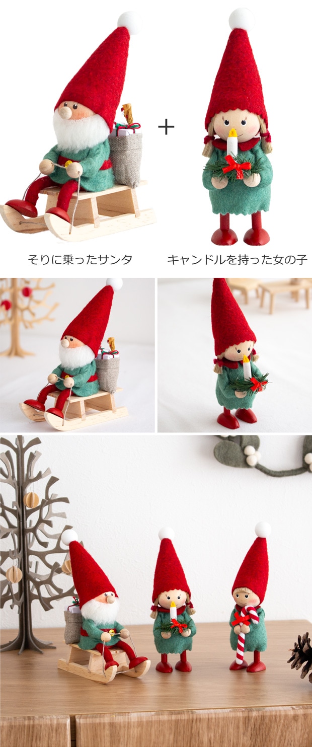 ノルディカニッセ 2023 新作 2点 セット そりに乗ったサンタ ＋ キャンドルを持った女の子 Joy to the world NORDIKA nisse