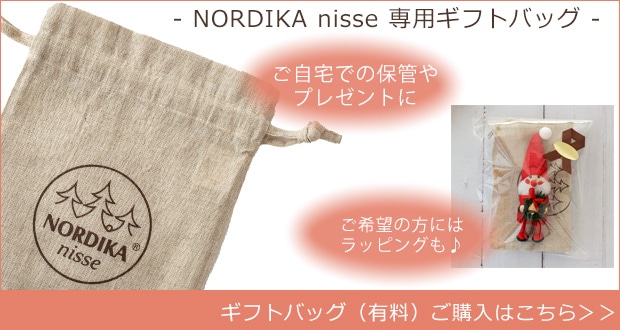 ギフトバッグ