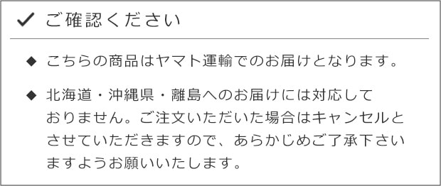 ご確認ください