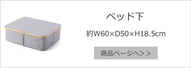GUDEE Akore ベッド下