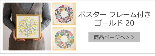 20cm ゴールド