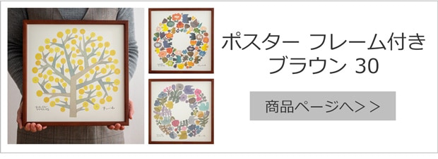 30cm ブラウン