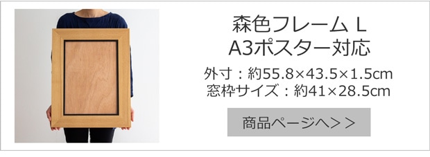 Lサイズ