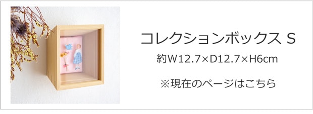 Sサイズ