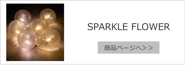 SPARKLE FLOWER