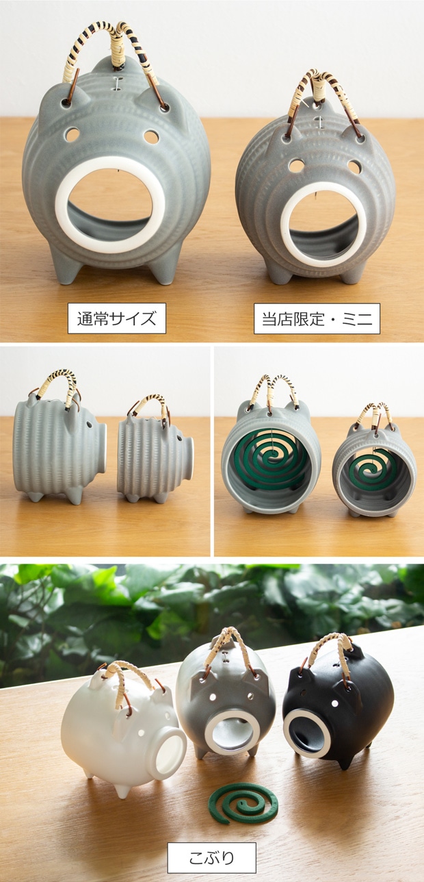 かもしか道具店 蚊遣りブタ かやりぶた 萬古焼