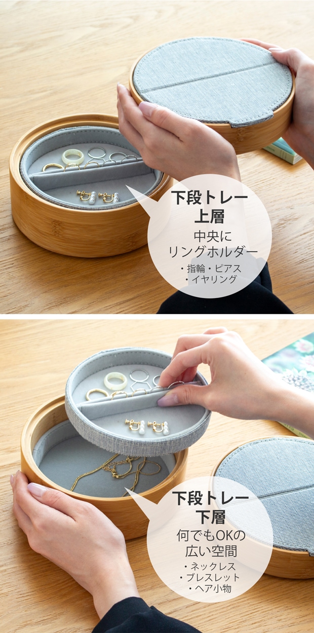 GUDEE ミラー付き ジュエリーボックス アクセサリーケース 木製 竹 バンブー 布 ラウンド型 JULI Jewelry box with mirror GudeeLife グディ グッディ