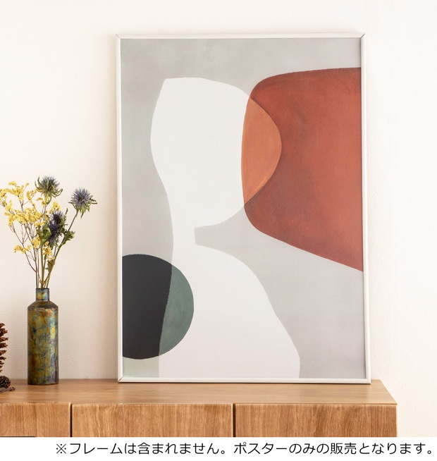 ポスター 北欧 50×70 cm Balance01 デンマーク アートポスター Paper Collective ペーパーコレクティブ