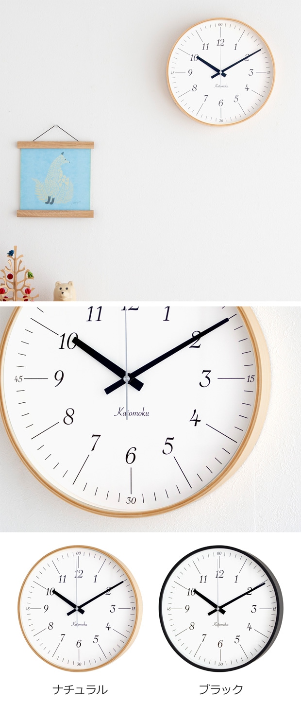 加藤木工 カトモク 掛け時計 KATOMOKU plywood wall clock 18 掛時計 木製 電波時計 スイープムーブメント 日本製 KM-110