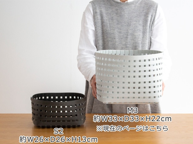 Bandc バンドシー バスケット M3 収納バスケット おしゃれ 和紙 クラフトバンド 紙製 収納かご 小物入れ 日本製