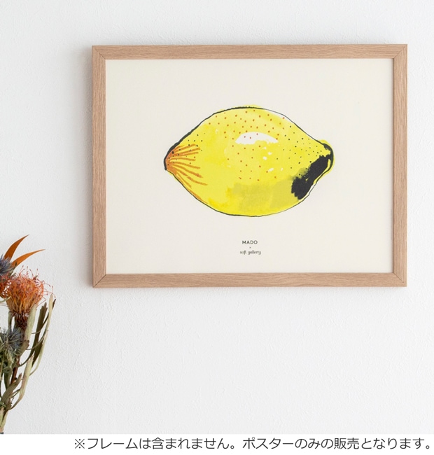 ポスター 北欧 30×40 cm レモン 果物 MADO × Soft Gallery Lemon デンマーク アートポスター マド ソフトギャラリー 北欧デザイン