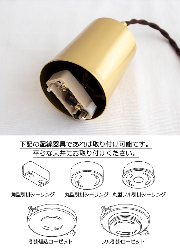 ペンダントライト ドリッパーランプ 照明 ライト LED ランプシェード 吊り下げ 引っ掛けシーリング 1灯 E17 dripper lamp gram eight