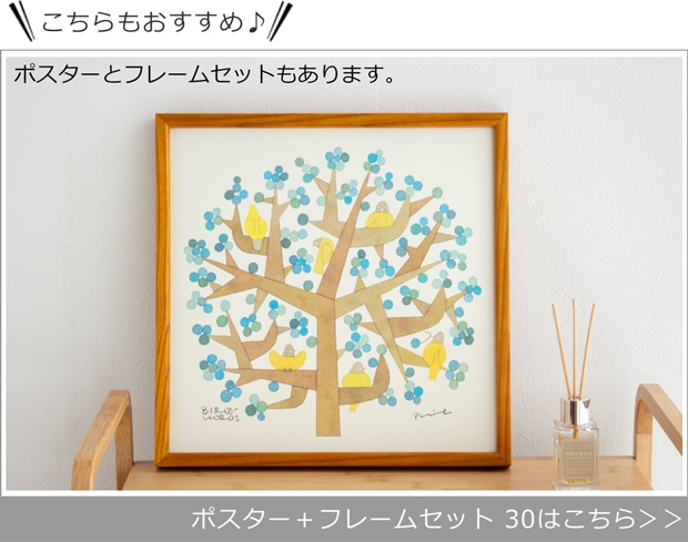ポスター フレームセット 30