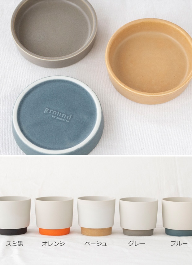 プランターポット 植木鉢 直径9.5cm プランター 小型 陶磁器 ground grip pot S 晋山窯ヤマツ 日本製 美濃焼