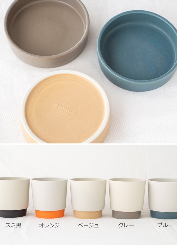 プランターポット 植木鉢 直径11.5cm プランター 中型 陶磁器 ground grip pot M 晋山窯ヤマツ 日本製 美濃焼