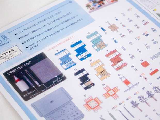 ペーパークラフト キット 日本の四季 夏の花火大会 ミニチュア 紙製 DIY 立体パズル 大人 紙風景 紙の風景 Jeantopia ジントピア