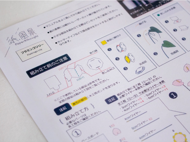 ペーパークラフト キット フラミンゴリリー ミニチュア 紙製 植物 紙風景 紙の風景 Flamingo Lily Jeantopia ジントピア