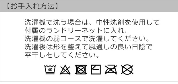 お手入れ