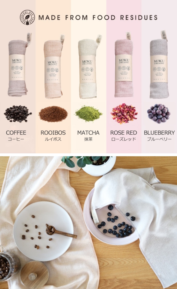 MOKU ORGANIC モク オーガニック フェイスタオル 33×100cm 綿 オーガニックコットン ガーゼ kontex 今治タオル 日本製 コンテックス