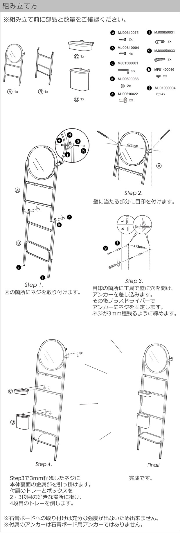 組み立て方