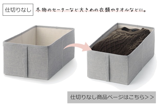 仕切りなし