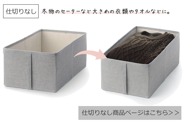 仕切りなし
